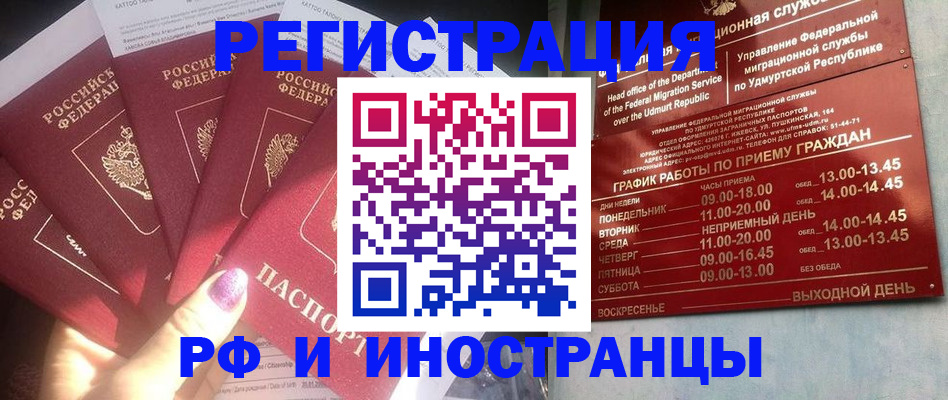 временная регистрация законно в Рязанской области