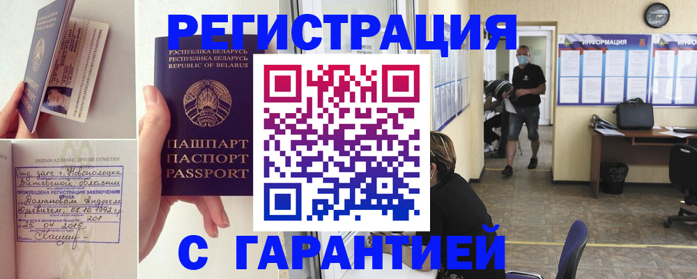 прописка законно в Рязанской области